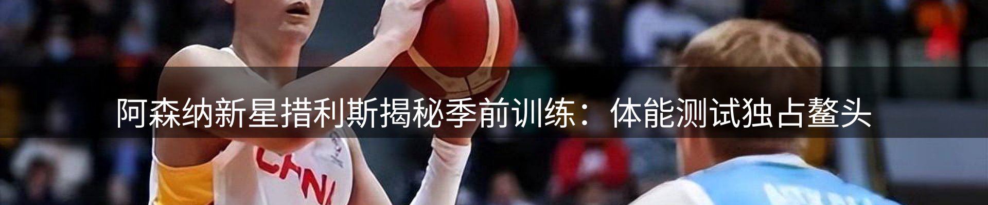 焦点展望
