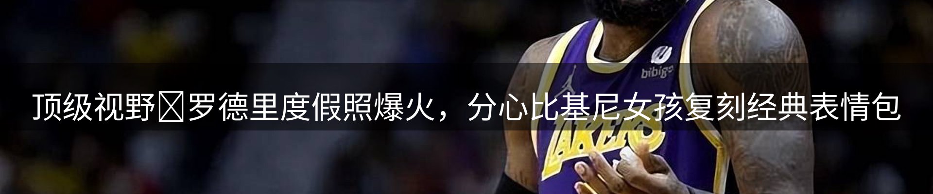 焦点展望