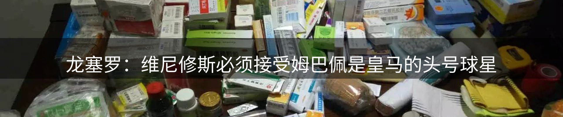 焦点展望