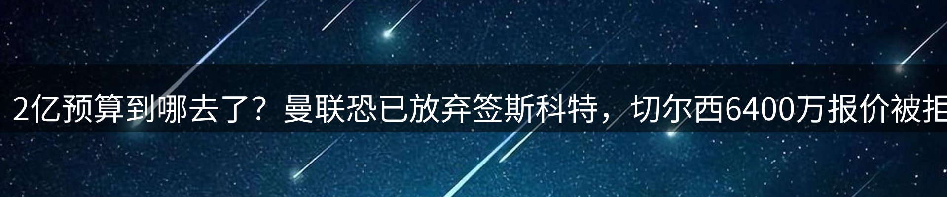 焦点展望
