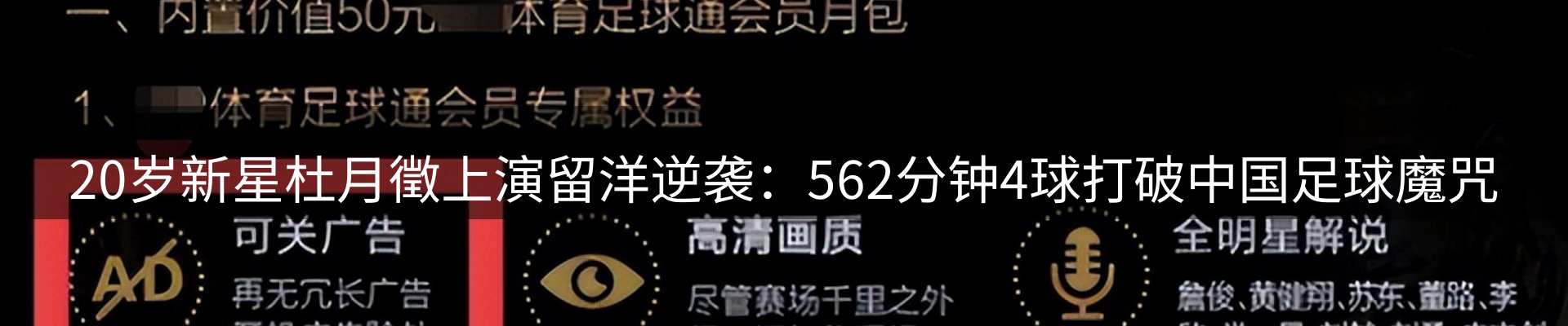 焦点展望