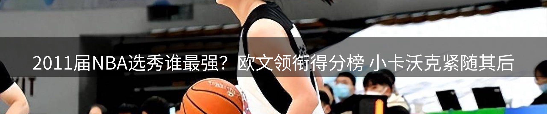 焦点展望