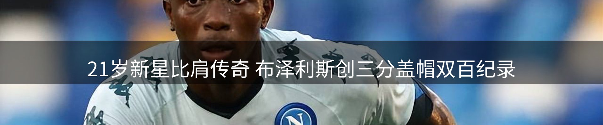 焦点展望