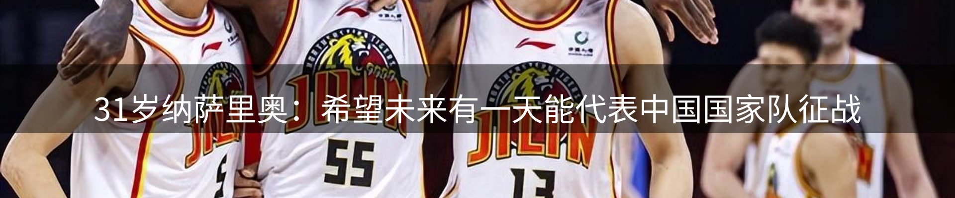 焦点展望