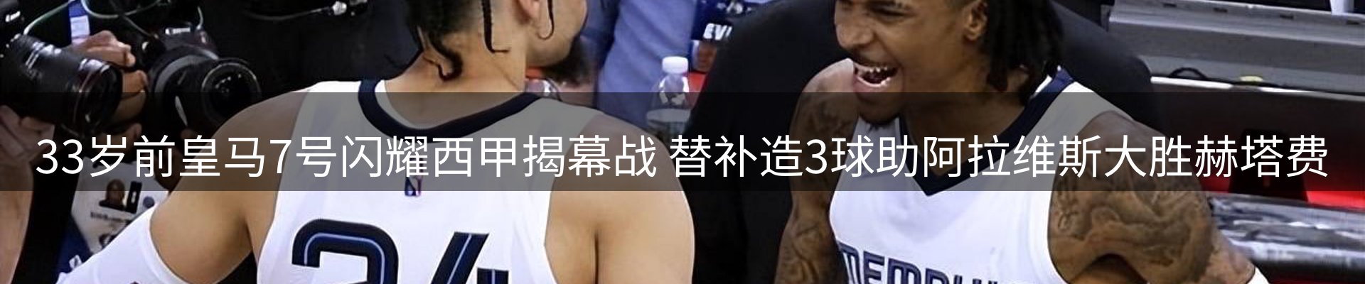 焦点展望
