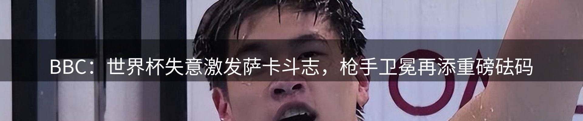 焦点展望