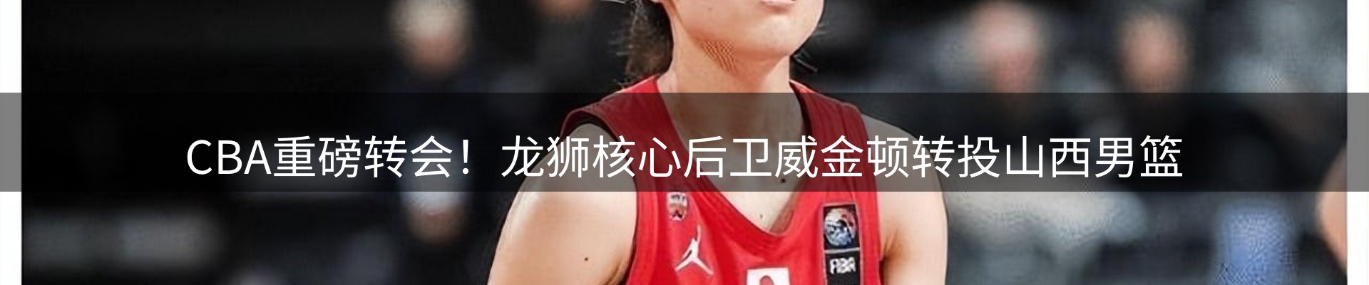 焦点展望